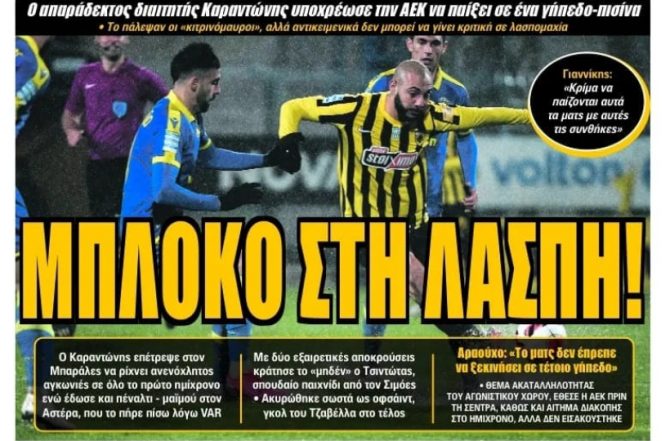 Λάσπη, βροχή και όλα… Χ Λάσπη, βροχή και όλα… Χ