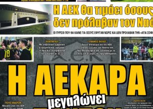Οι πυρσοί, το Άλσος και το μικρό «Νίκος Γκούμας»