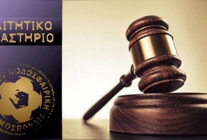 Χαμός από αιτήσεις επιβολής ποινών κατά της Ζακύνθου στο Διαιτητικό