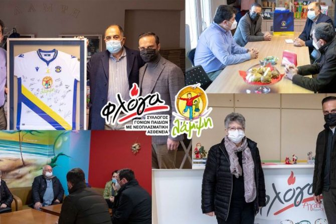 Αστέρας Τρίπολης: Επίσκεψη στην ΦΛΟΓΑ και στην ΛΑΜΨΗ