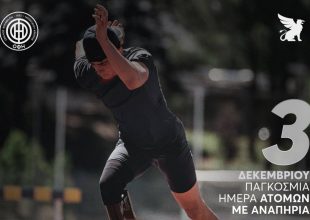 ΟΦΗ για Παγκόσμια Ημέρα ατόμων με αναπηρία: “Η διαφορετικότητα μάς κάνει μοναδικούς”