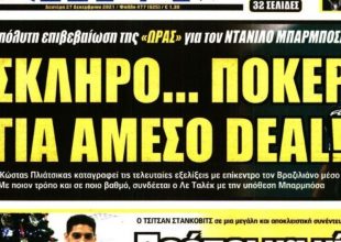 «Η Βασίλισσα των θαυμάτων και το… σκληρό πόκερ»