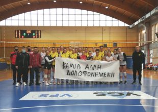 Βόλεϊ Γυναικών: «Καμία άλλη δολοφονημένη»