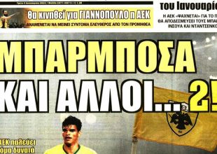 Πληγωμένη και… Μπαρμπόσα