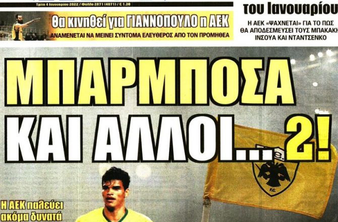 Πληγωμένη και… Μπαρμπόσα