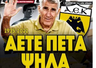 Όλοι για τον αείμνηστο Στέλιο Σεραφείδη