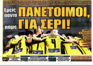 Τσεκάρει χαφ, πανέτοιμοι για σερί και… Περέα