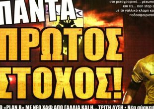 Άλλη λύση και… Μπαρμπόσα