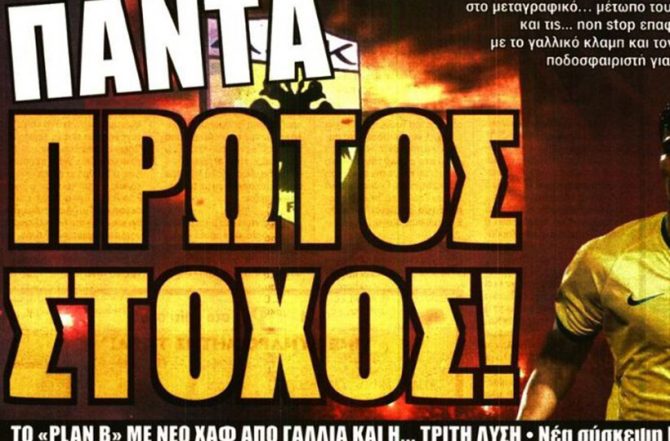 Άλλη λύση και… Μπαρμπόσα