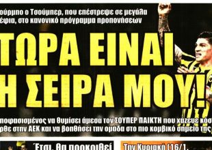Οι μεταγραφές και ο Τσούμπερ