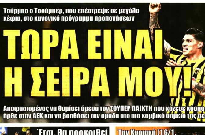 Οι μεταγραφές και ο Τσούμπερ