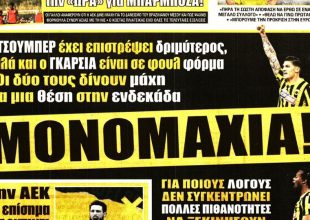 Το πάνω ράφι, ο Αθανασιάδης και η μονομαχία