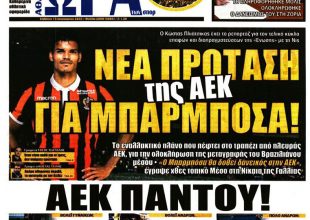 Ο Μπαρμπόσα και η… τραγωδία του Νταντσένκο