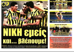 Το αυτονόητο, η δοκιμή και… βλέπουμε