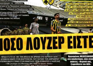 Τσίρκο, λούζερ και ΑΕΚαταστροφή