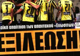 Αγωνία και εξιλέωση