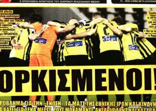 Ορκισμένοι για την… μάχη