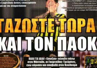 Άνετη… σαν σίφουνας