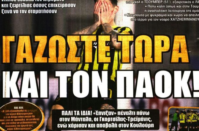 Άνετη… σαν σίφουνας