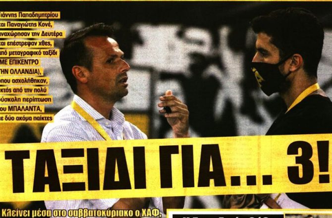 Το ταξίδι, ο Μπαλάντα και οι άλλοι