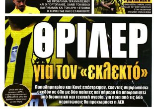 Ώρα για υπογραφές και το… θρίλερ για τον «εκλεκτό»
