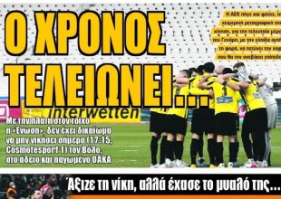 Εξελίξεις με τον χαφ και η… μάχη με τον Βόλο