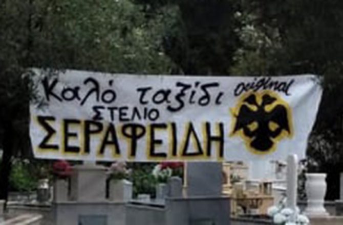 ORIGINAL 21: «Καλό ταξίδι Στέλιο Σεραφείδη» (ΦΩΤΟ)