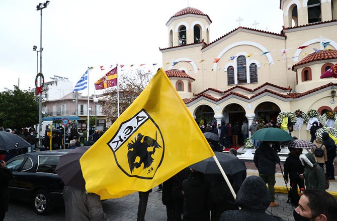 Όλη η οικογένεια της ΑΕΚ αποχαιρετάει τον τεράστιο Σεραφείδη