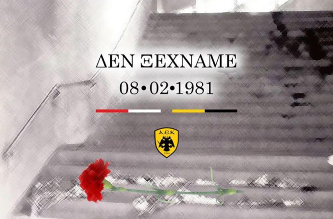 Μάνα ΑΕΚ: «Θέλουμε αθλητισμό που ενώνει και διδάσκει σεβασμό»