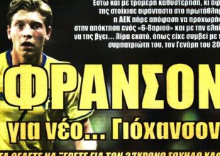 Φράνσον όπως… Γιόχανσον