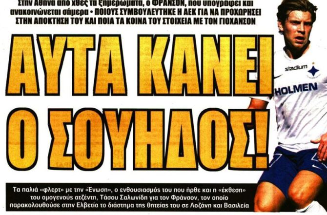 Το «ok» του Μαϊστόροβιτς και όλα όσα κάνει ο Σουηδός Το «ok» του Μαϊστόροβιτς και όλα όσα κάνει ο Σουηδός