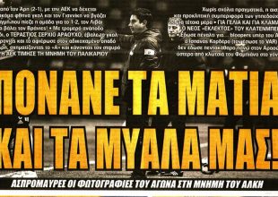 Κατηφόρα και… πονάνε τα μάτια μας