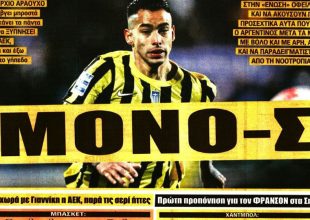 Γιαννήτας και καζάνι που βράζει…