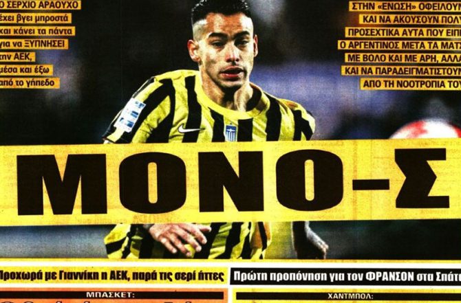 Γιαννήτας και καζάνι που βράζει… Γιαννήτας και καζάνι που βράζει…