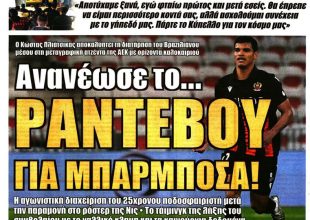 Ο Μελισσανίδης, το «αποτύχαμε» και ο… Μπαρμπόσα