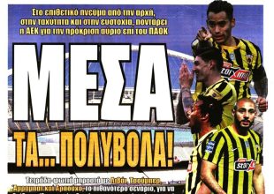 Το ματς της χρονιάς, ο ηγέτης και τα… πολυβόλα