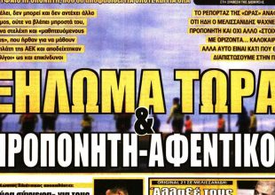 30 χρόνια πίσω και… ξήλωμα τώρα