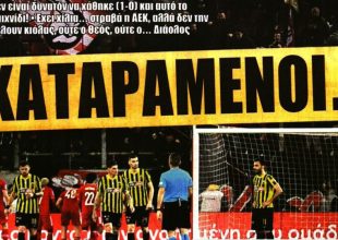 Είχε ψυχή αλλά είναι καταραμένοι
