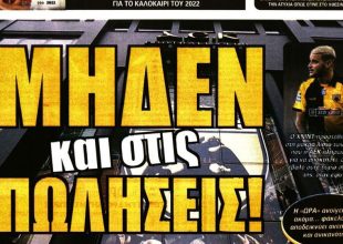 Ο καθαριστής και το… μηδέν στις πωλήσεις