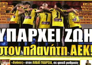 Ο προβληματισμός και η ζωή στον πλανήτη ΑΕΚ