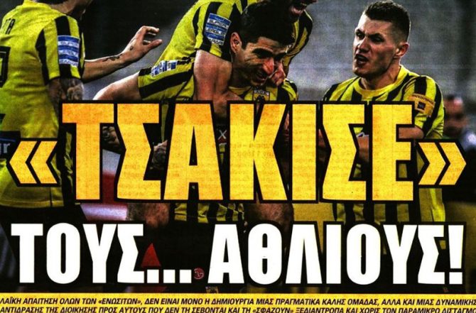 Νίκη με νεύρα, και ντροπή VAR