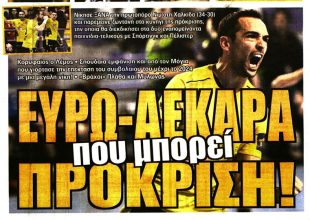 Η ευρω-ΑΕΚΑΡΑ, η επιστροφή και η δικαίωση