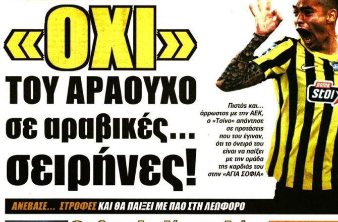 Ο Σάντος και ο Αραούχο Ο Σάντος και ο Αραούχο