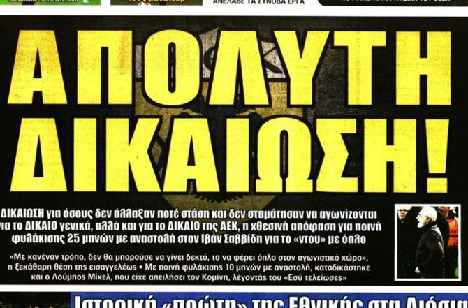 Ο Έλληνας Καρίμ και η δικαίωση