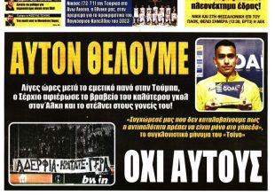 Η αποθέωση για τον Αραούχο και η… ντροπή της Τούμπας