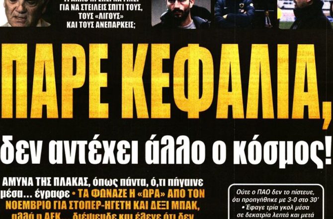 Την ξεφτίλισε και την έλιωσε… Την ξεφτίλισε και την έλιωσε…