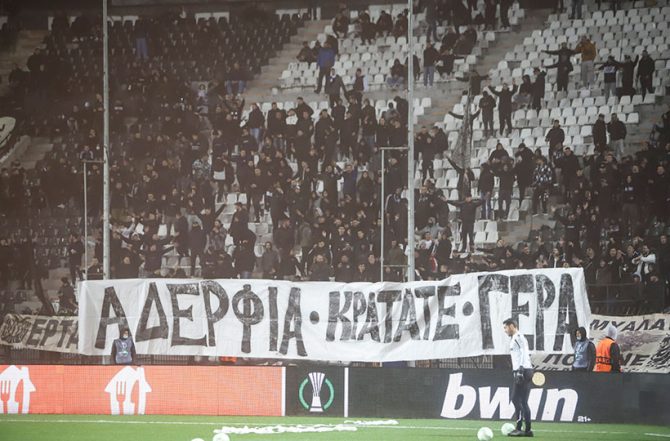 ΠΑΟΚ : Απάντηση για το πανό στην Τούμπα