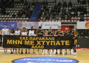 Λάρισα – ΑΕΚ: Τίμησαν την μνήμη του Άλκη και έστειλαν μήνυμα (ΦΩΤΟ)