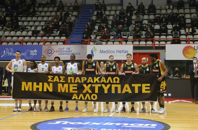 Λάρισα – ΑΕΚ: Τίμησαν την μνήμη του Άλκη και έστειλαν μήνυμα (ΦΩΤΟ)