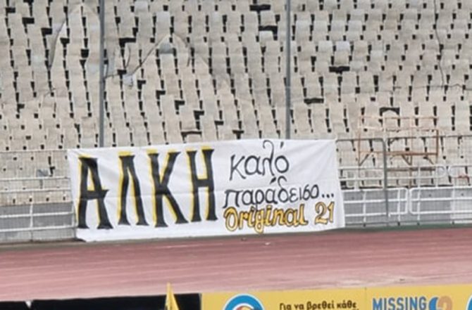 Η ORIGINAL 21 «σήκωσε» πανό για τον Άλκη (ΦΩΤΟ)